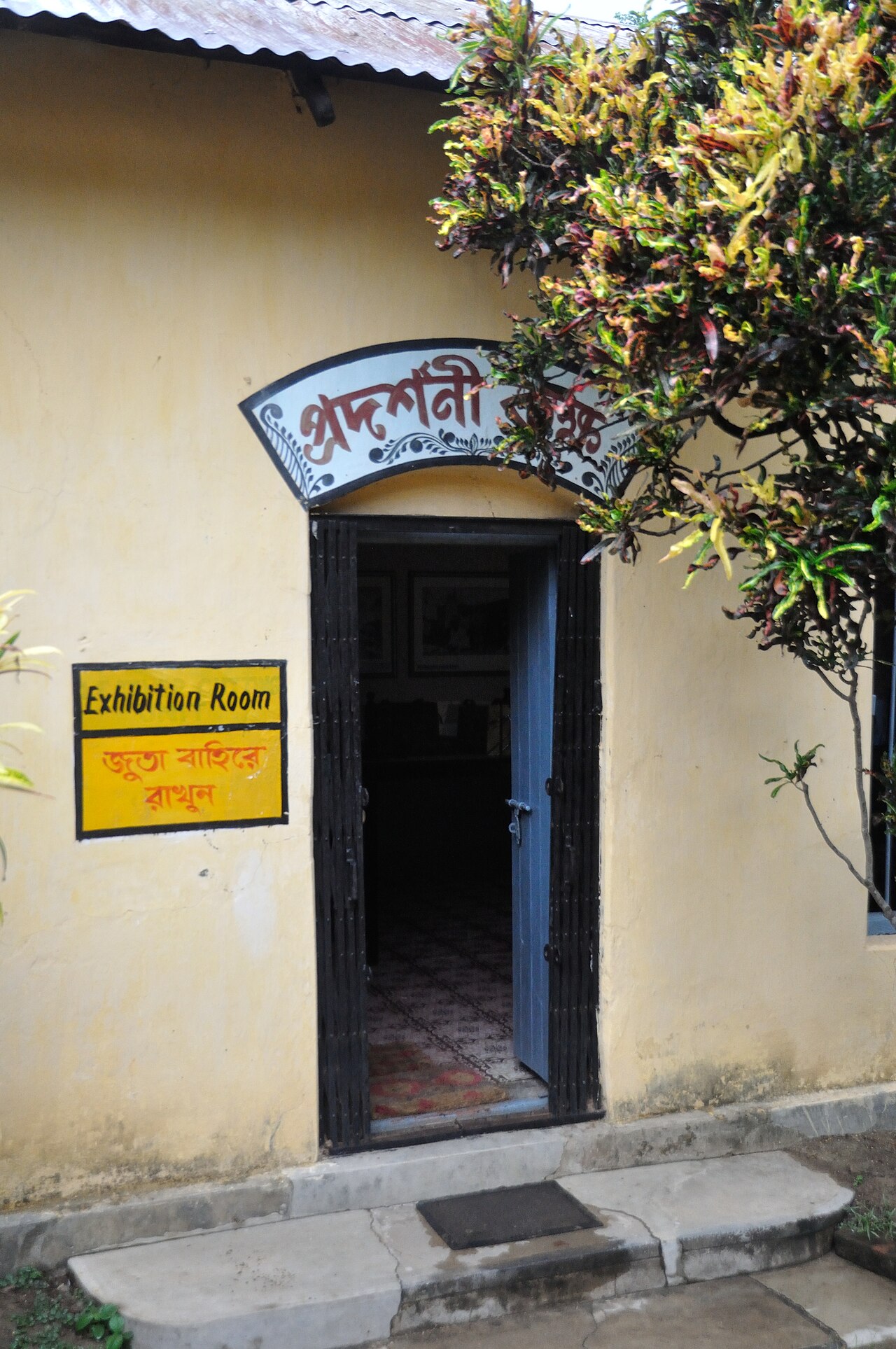 Amar Kutir Leather Goods